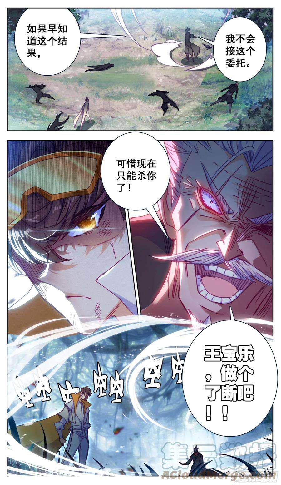 三寸人间六十八话1V7