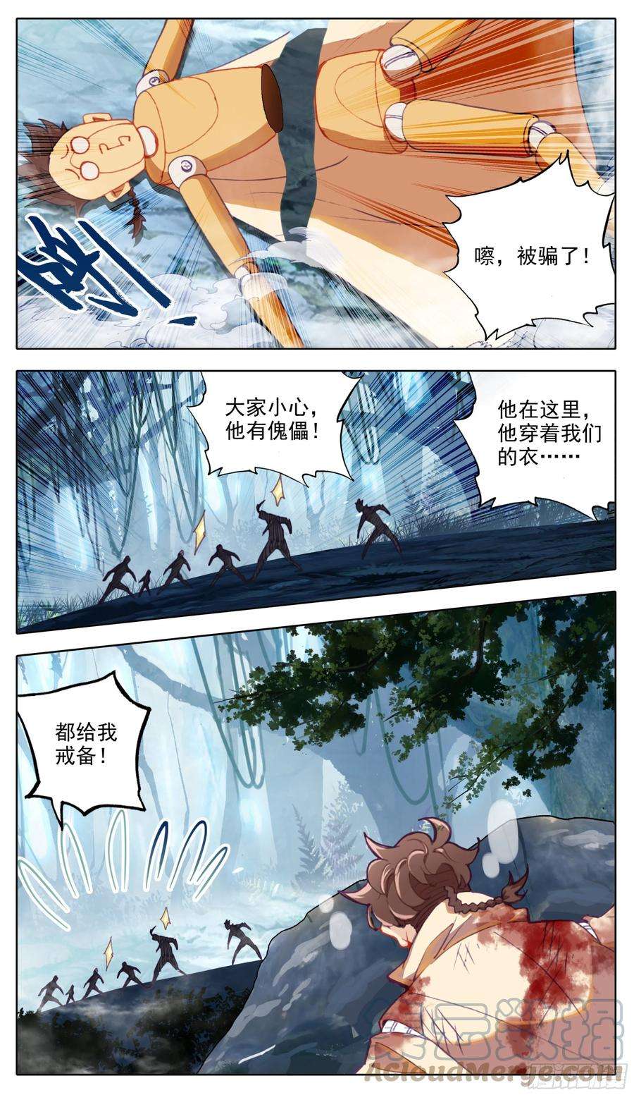 三寸人间六十八话1V7