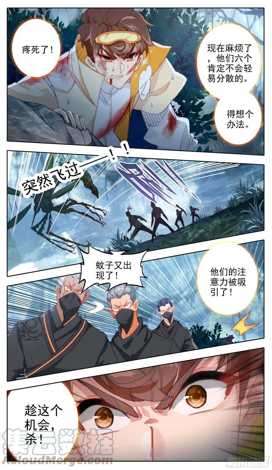 三寸人间六十八话1V7