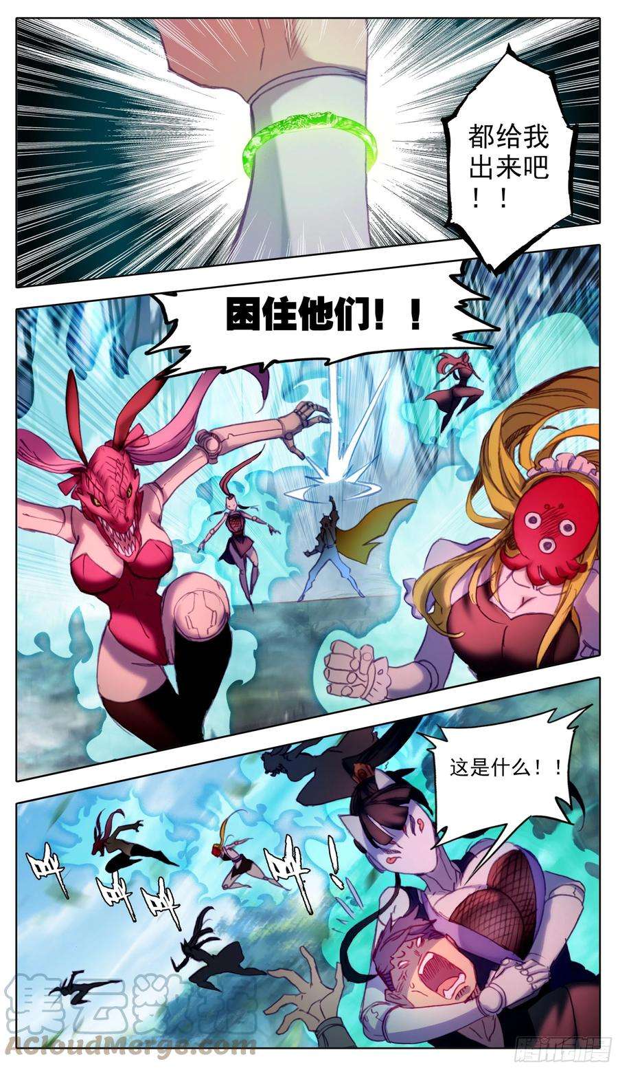 三寸人间六十八话1V7