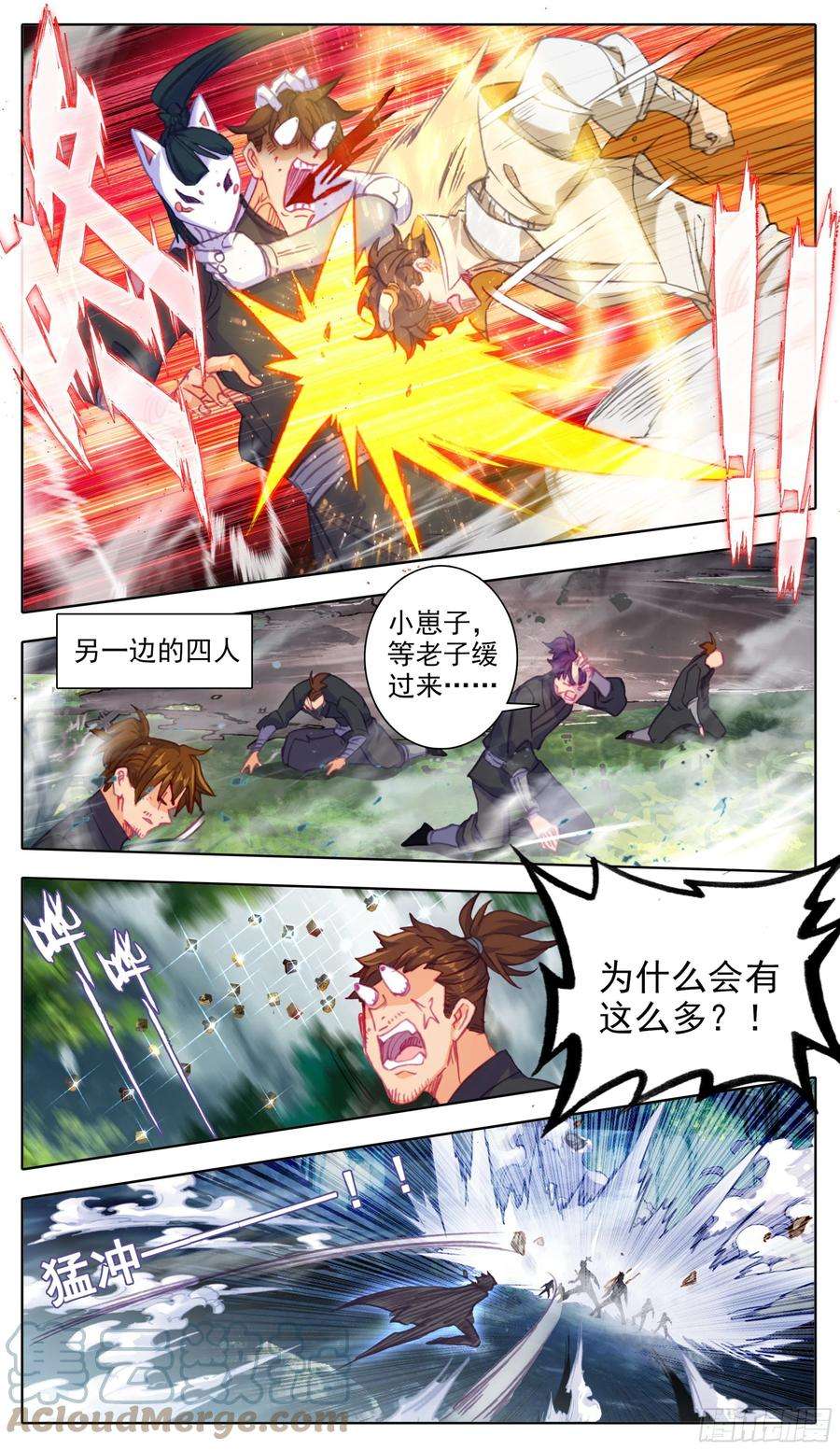 三寸人间六十八话1V7