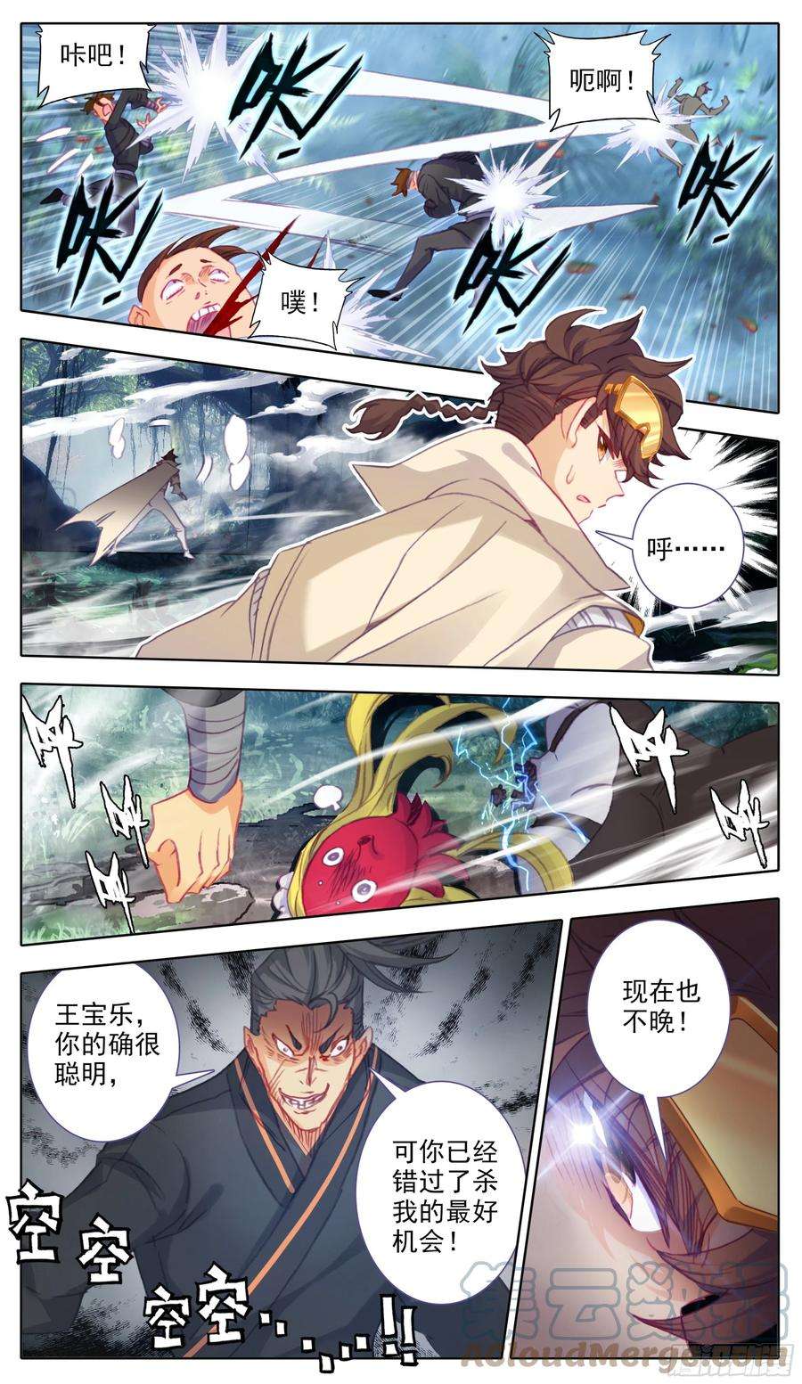 三寸人间六十八话1V7