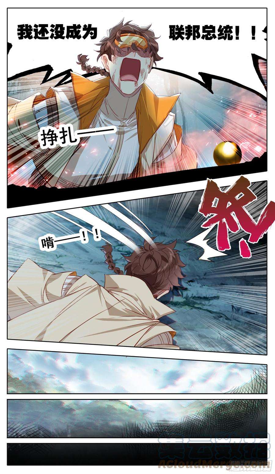 三寸人间六十九话 比狠？