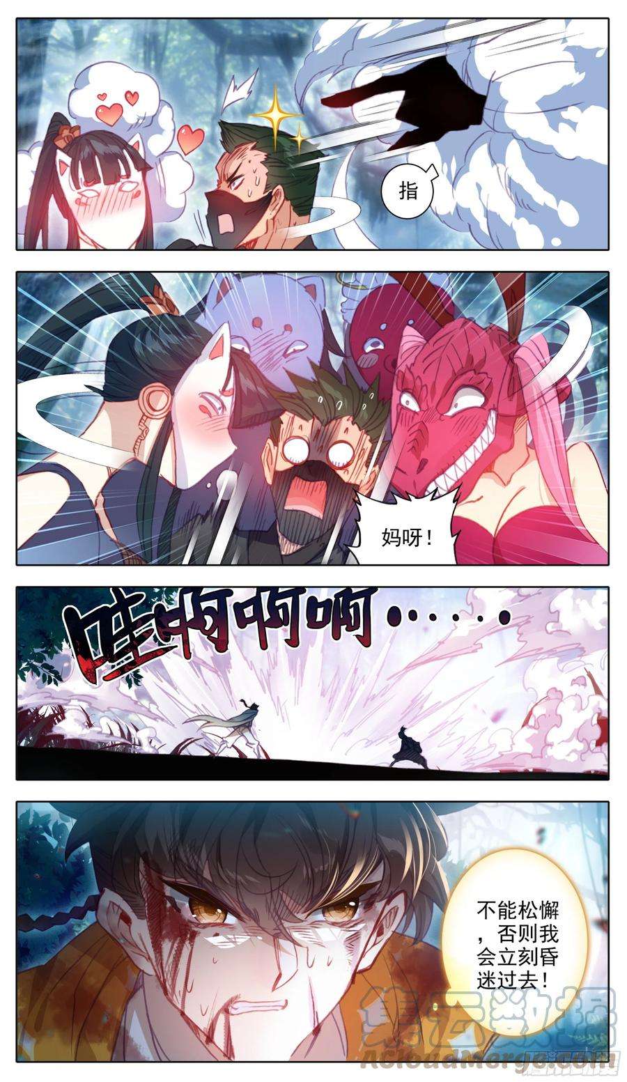 三寸人间六十九话 比狠？