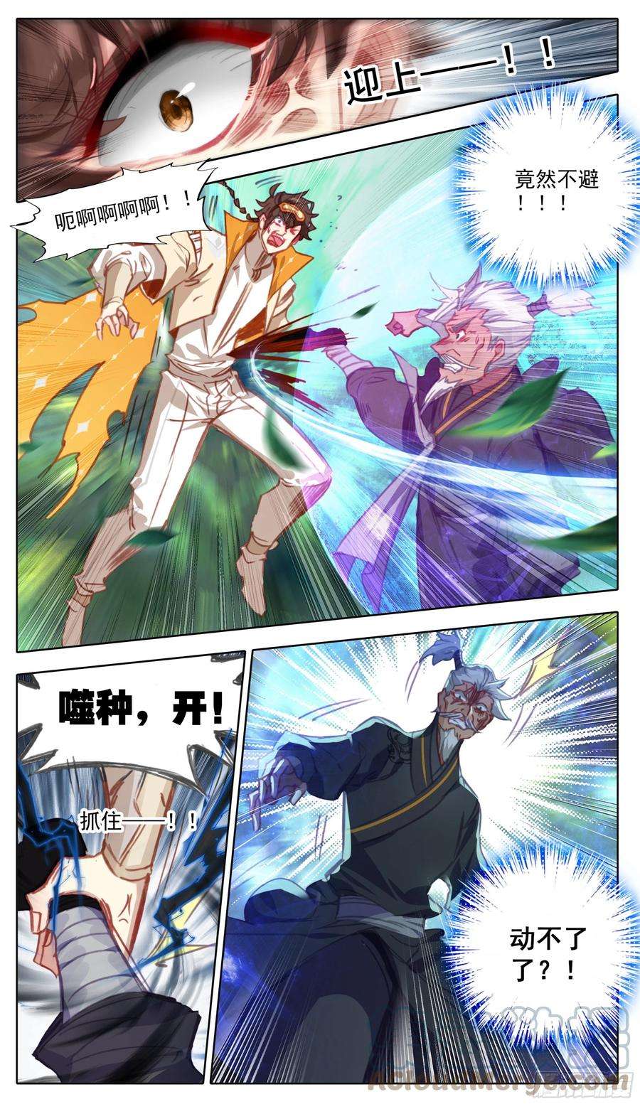 三寸人间六十九话 比狠？