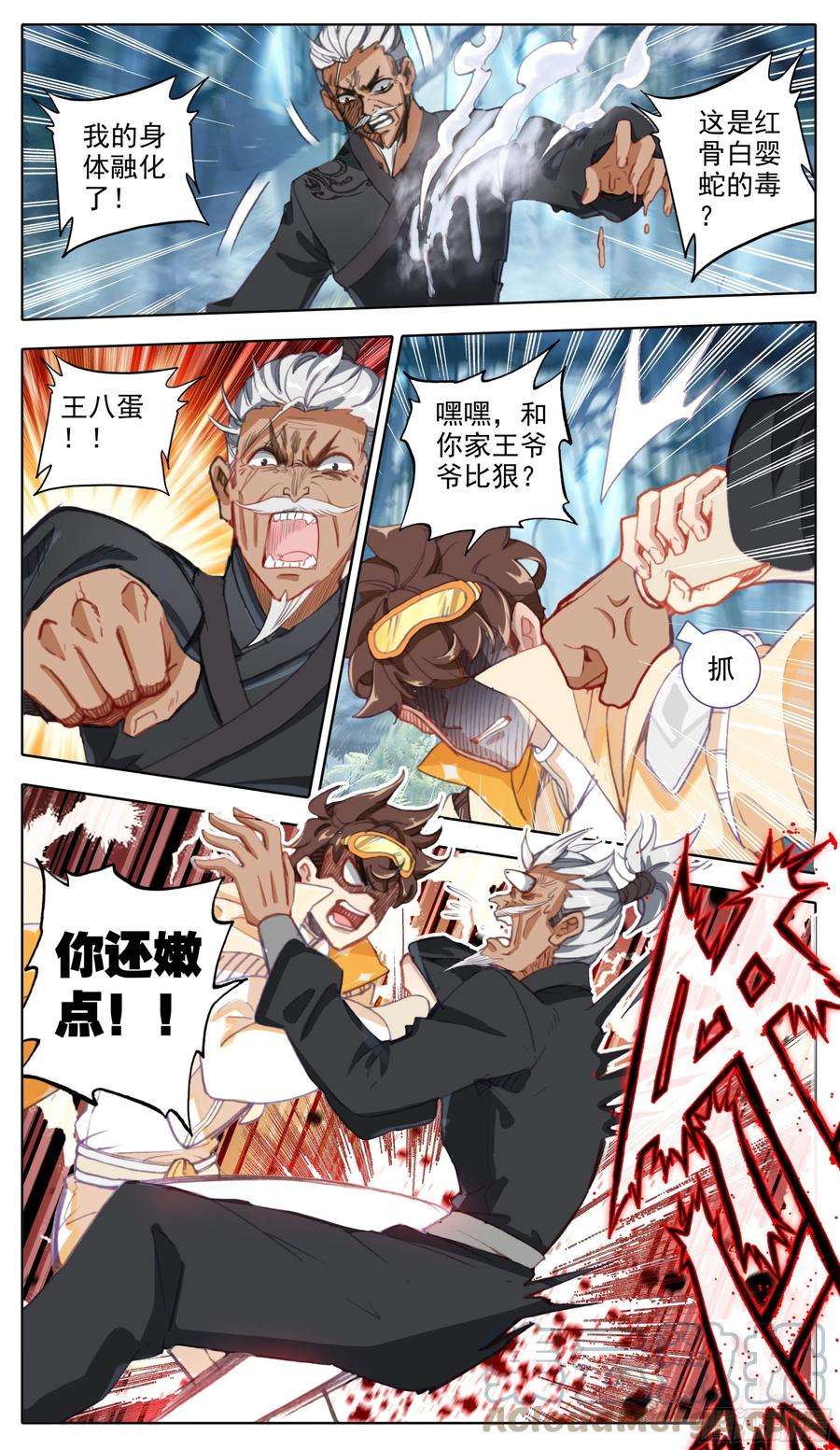 三寸人间六十九话 比狠？