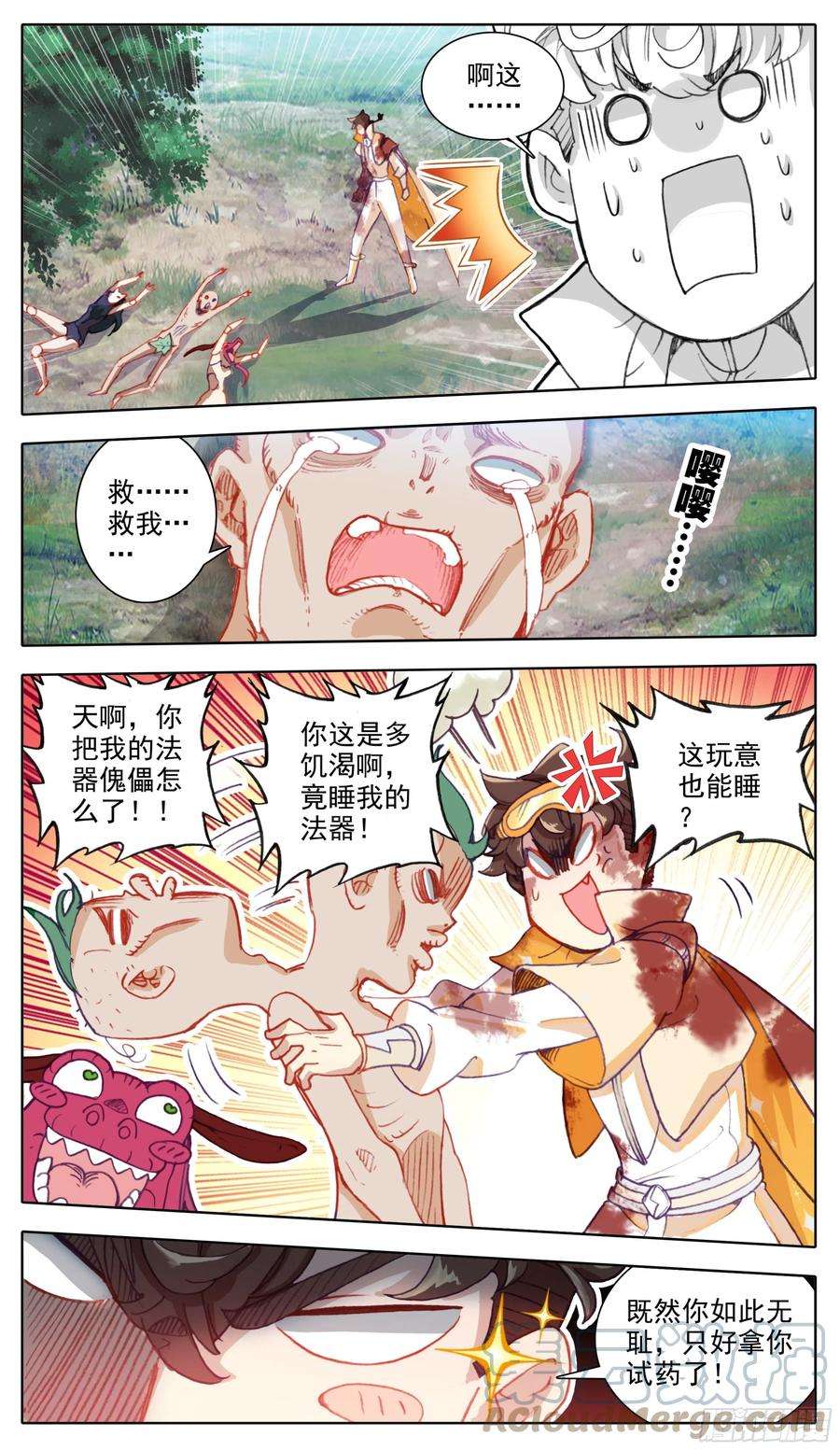 三寸人间七十话 面具