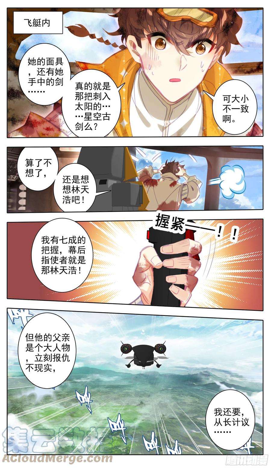 三寸人间七十话 面具