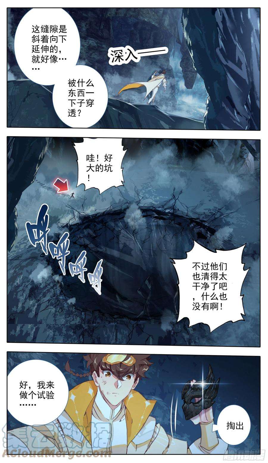 三寸人间七十话 面具