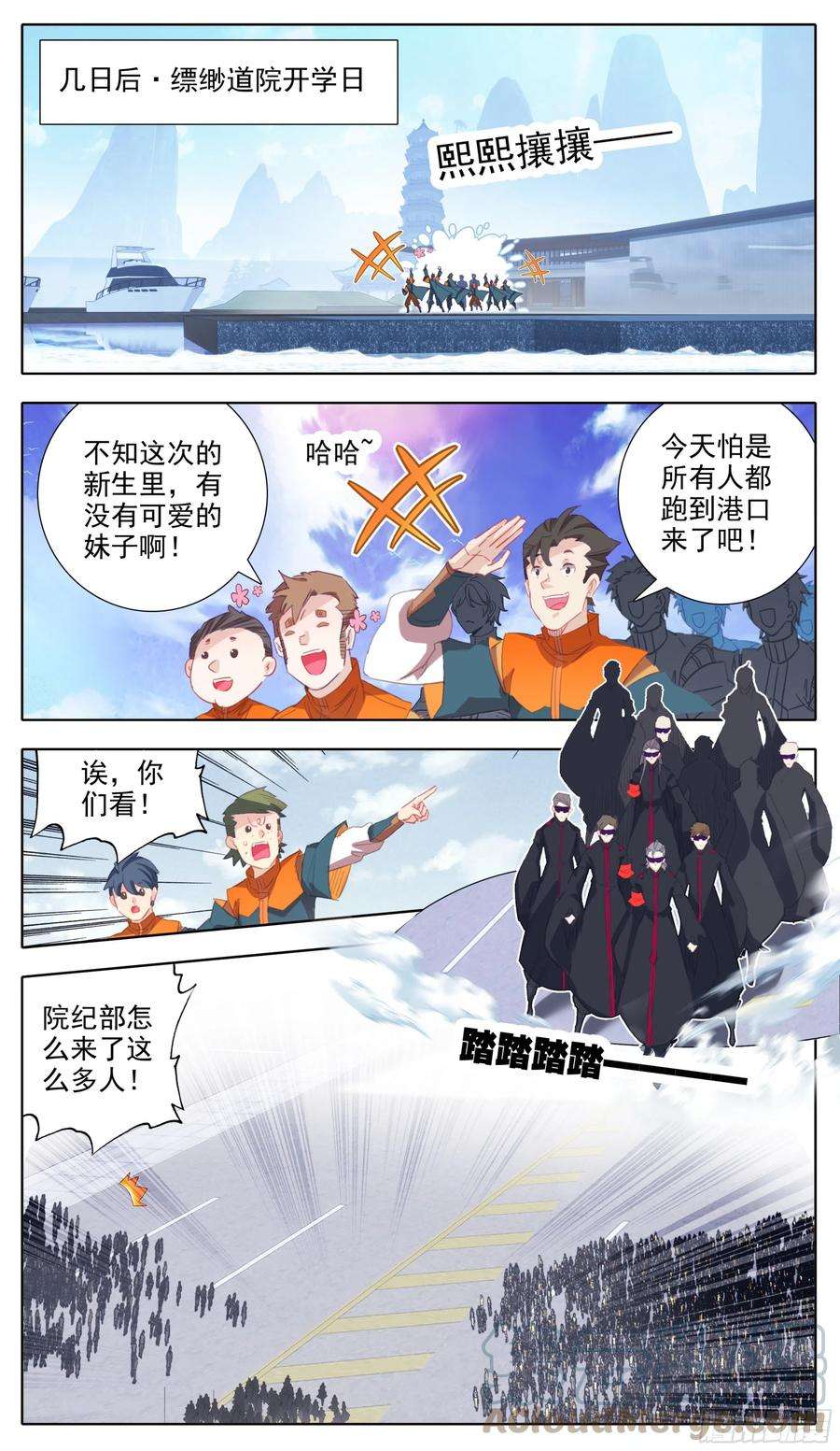 三寸人间七十一话 抓捕