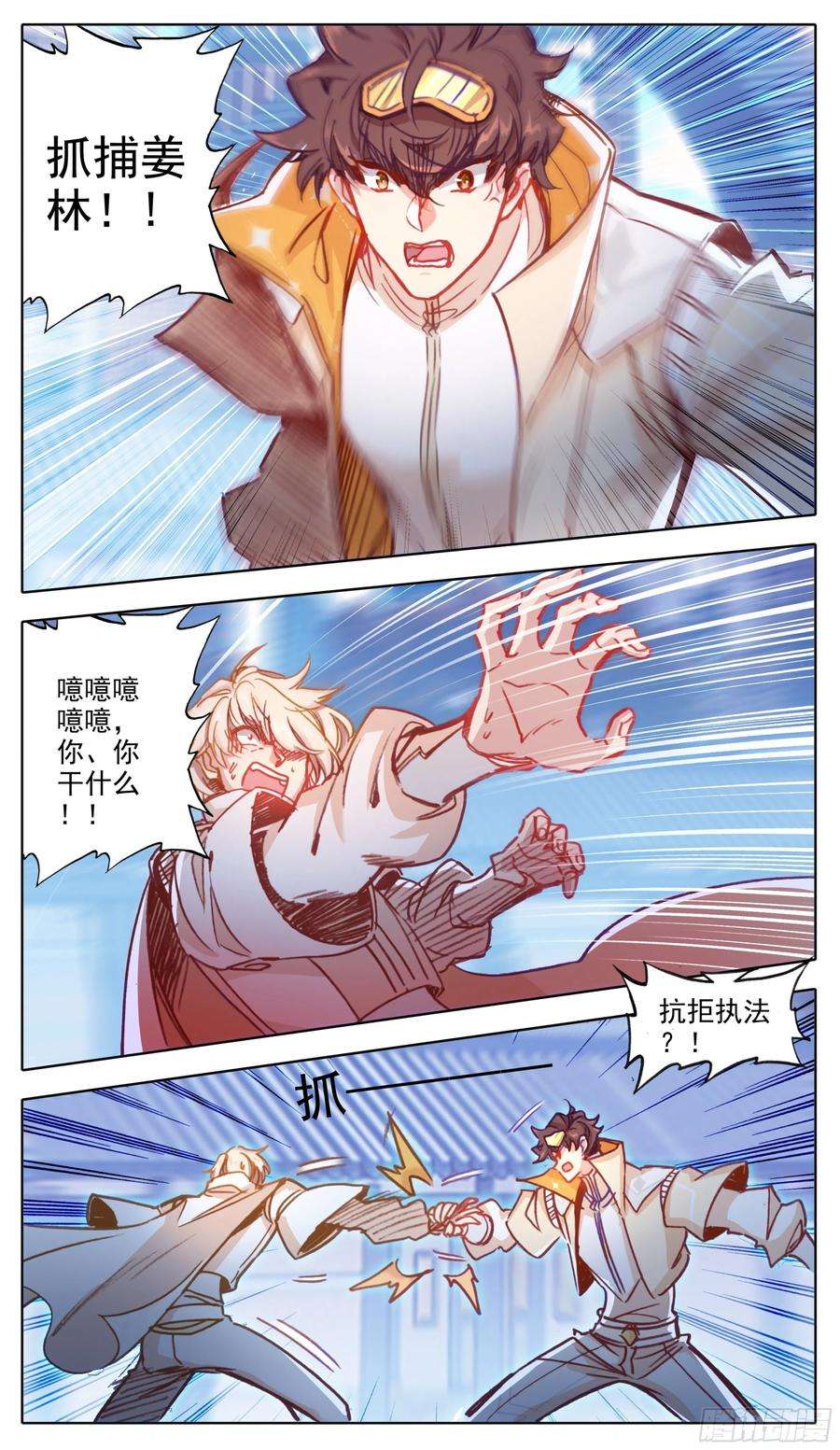 三寸人间七十二话 大丈夫当如是