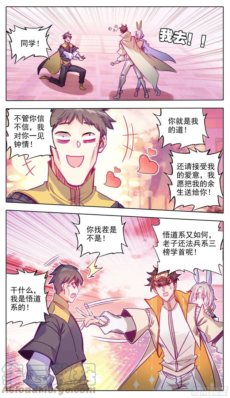 三寸人间七十三话节外生枝