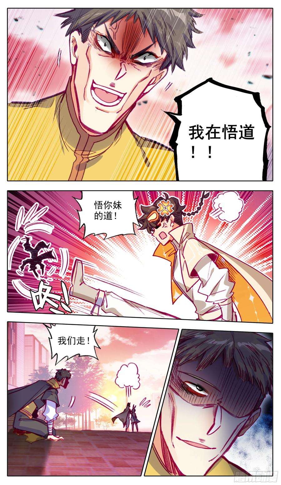 三寸人间七十三话节外生枝