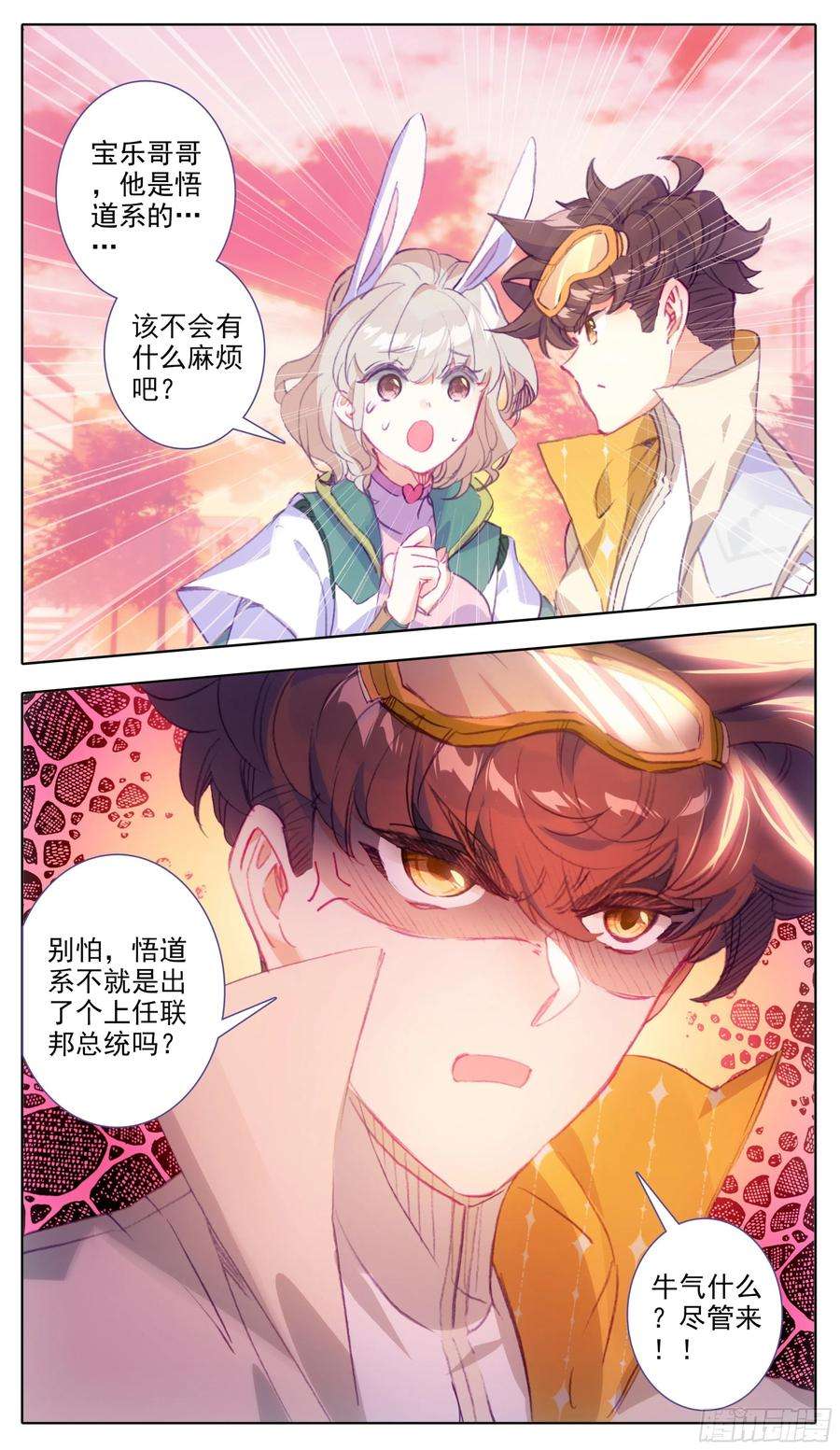 三寸人间七十三话节外生枝