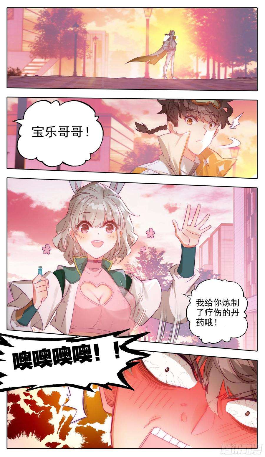 三寸人间七十三话节外生枝