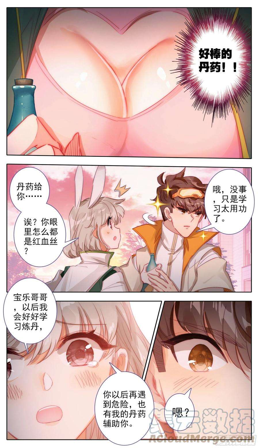 三寸人间七十三话节外生枝
