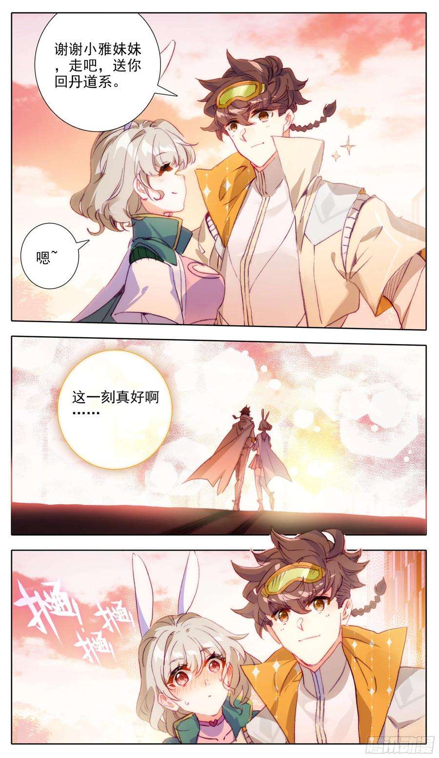 三寸人间七十三话节外生枝