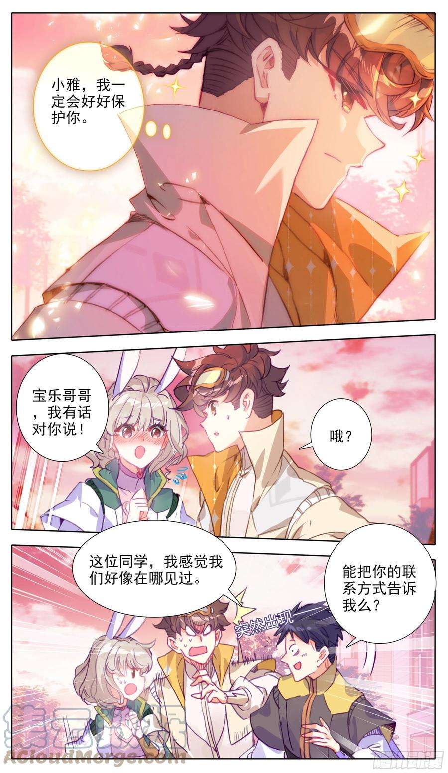 三寸人间七十三话节外生枝