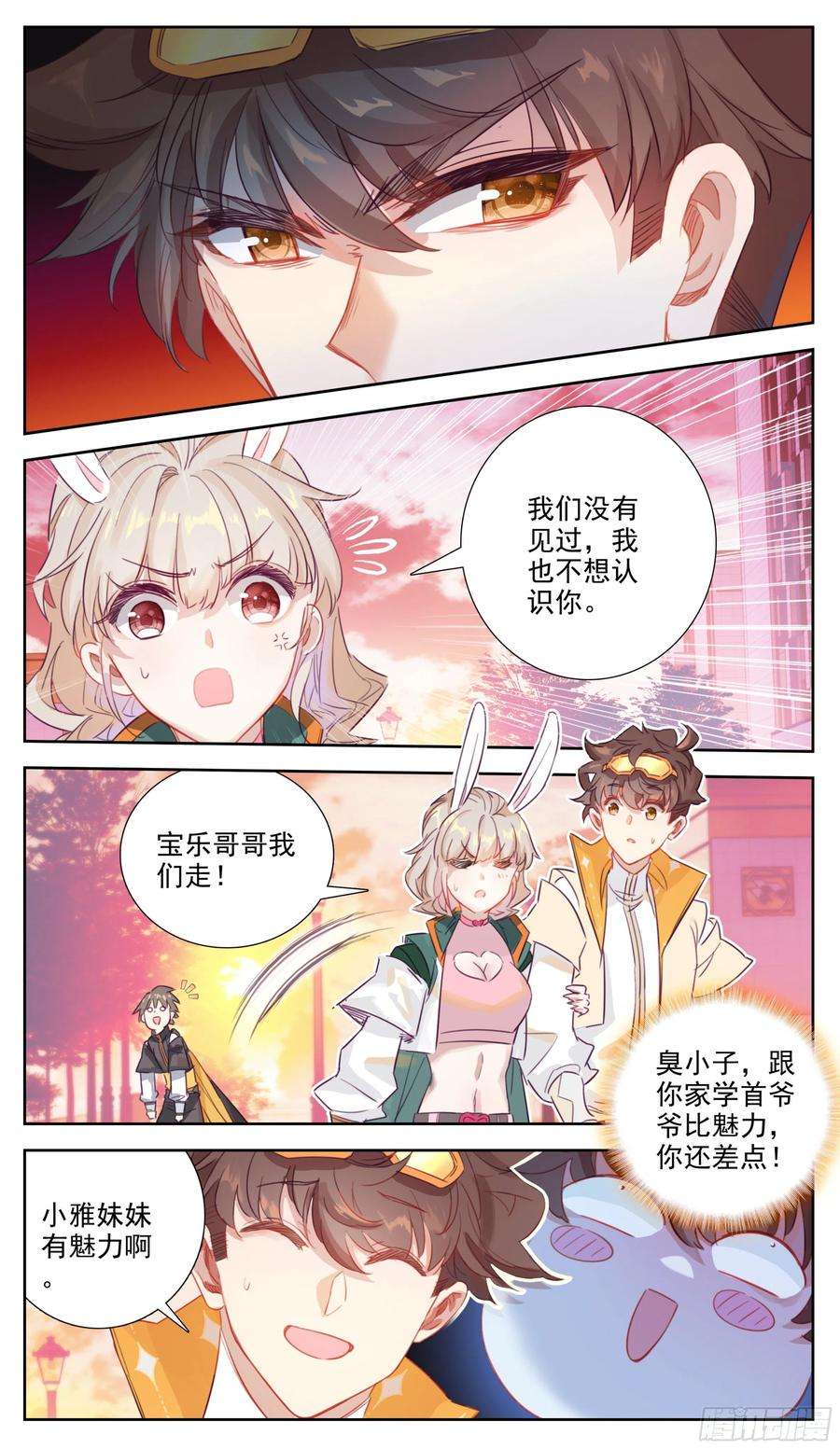 三寸人间七十三话节外生枝