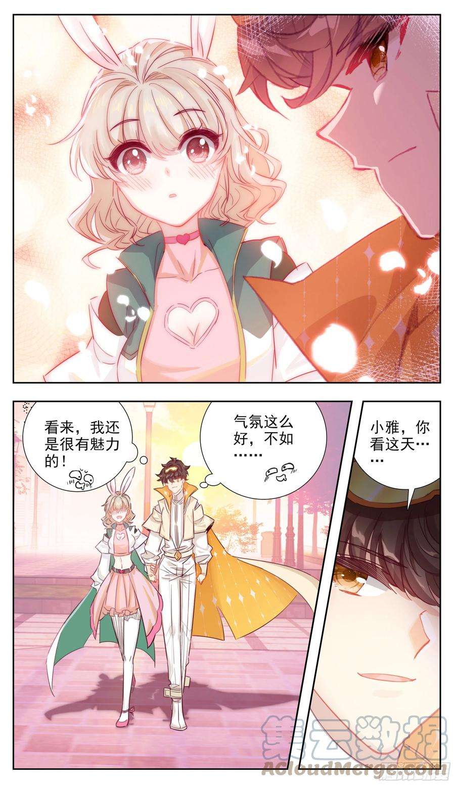 三寸人间七十三话节外生枝