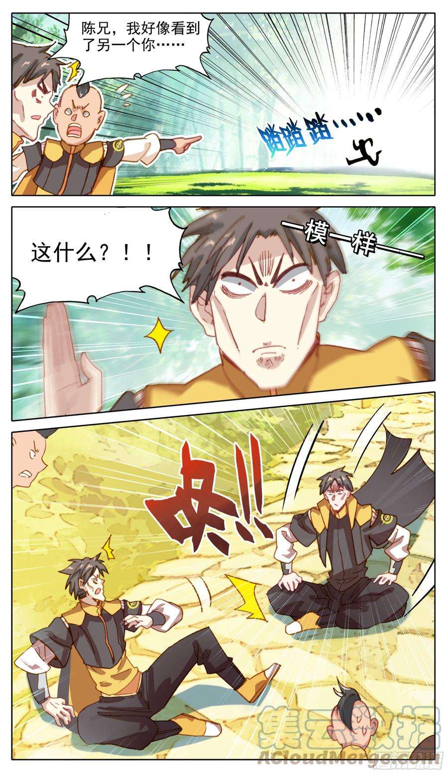 三寸人间七十四话 我在悟道！