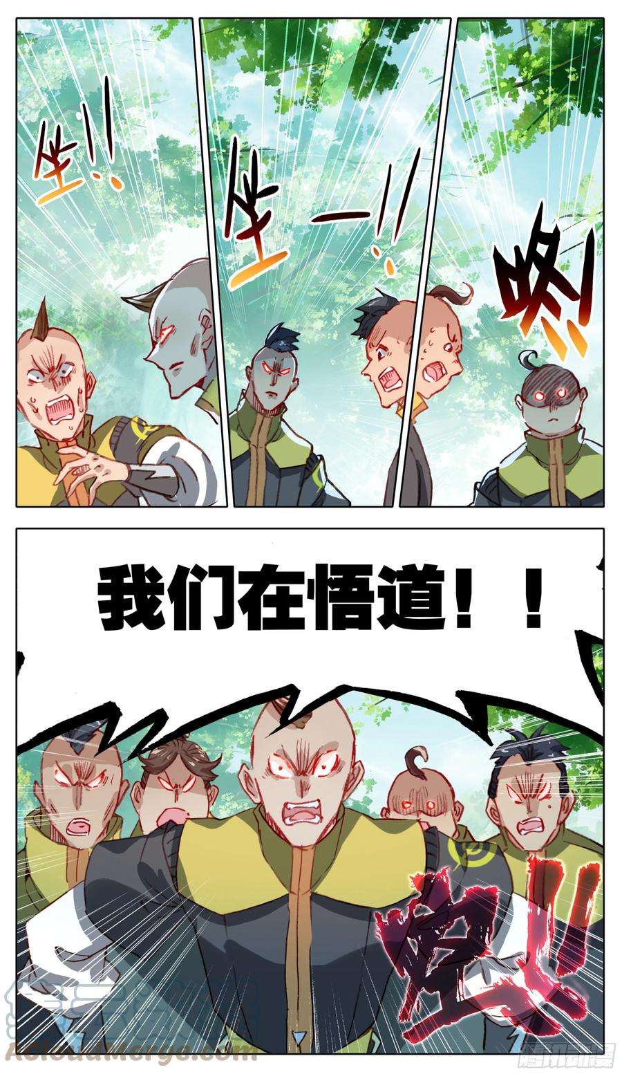 三寸人间七十四话 我在悟道！