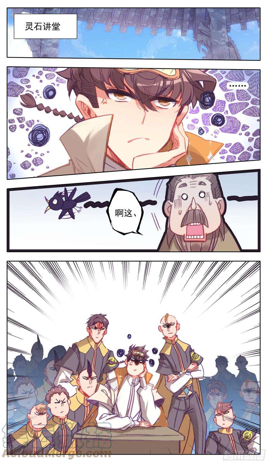 三寸人间七十四话 我在悟道！