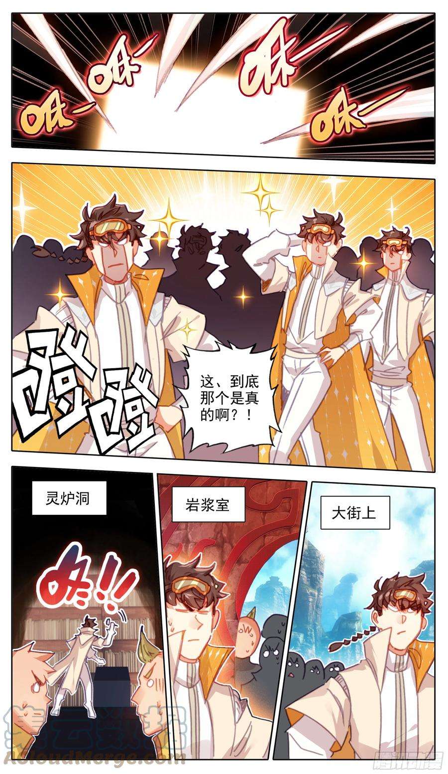 三寸人间七十四话 我在悟道！