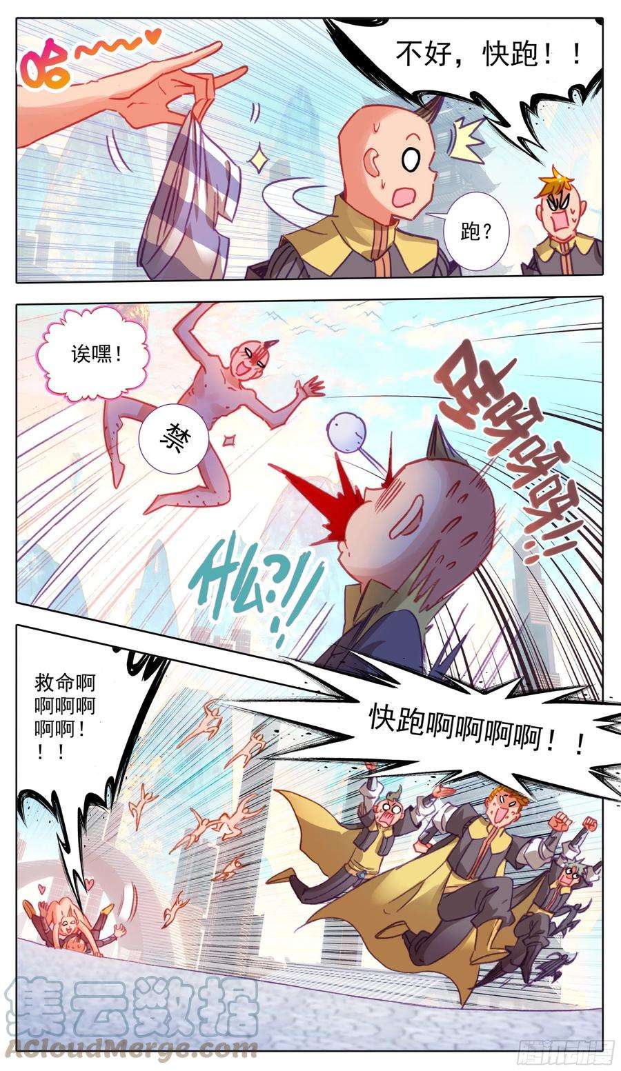 三寸人间七十五话 嘤嘤怪