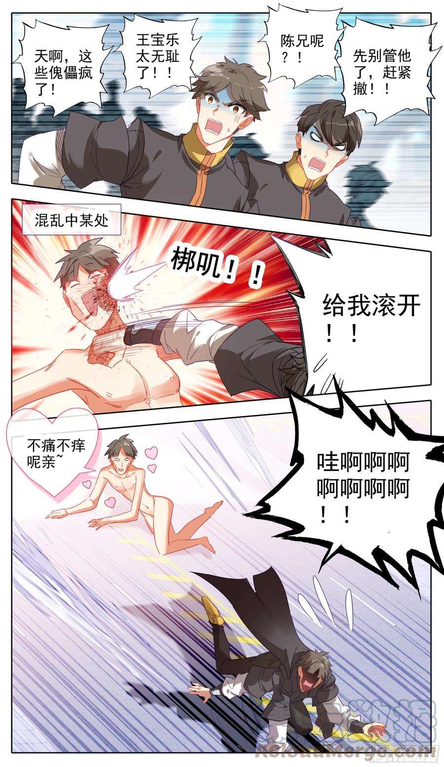 三寸人间七十五话 嘤嘤怪