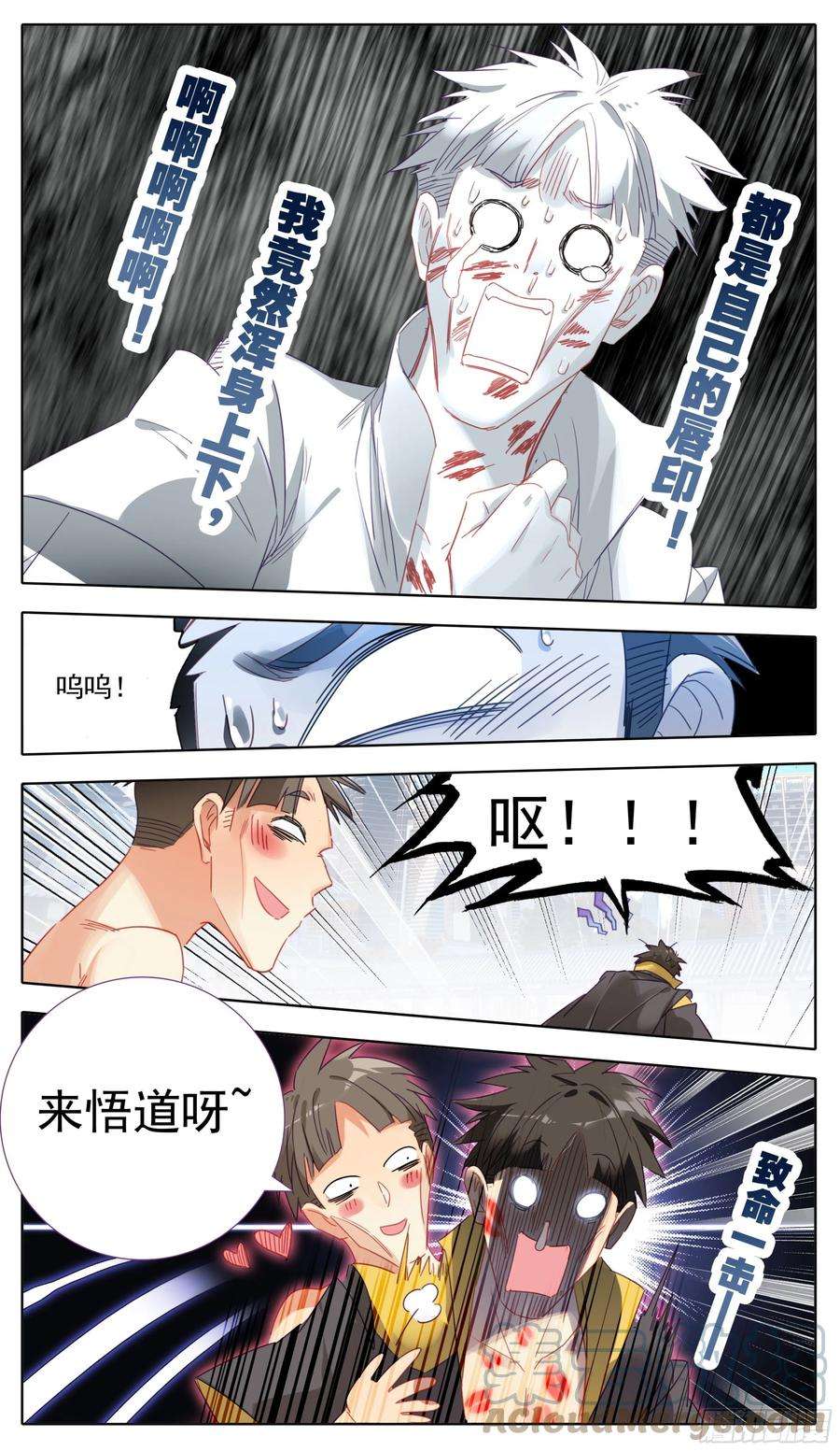 三寸人间七十五话 嘤嘤怪