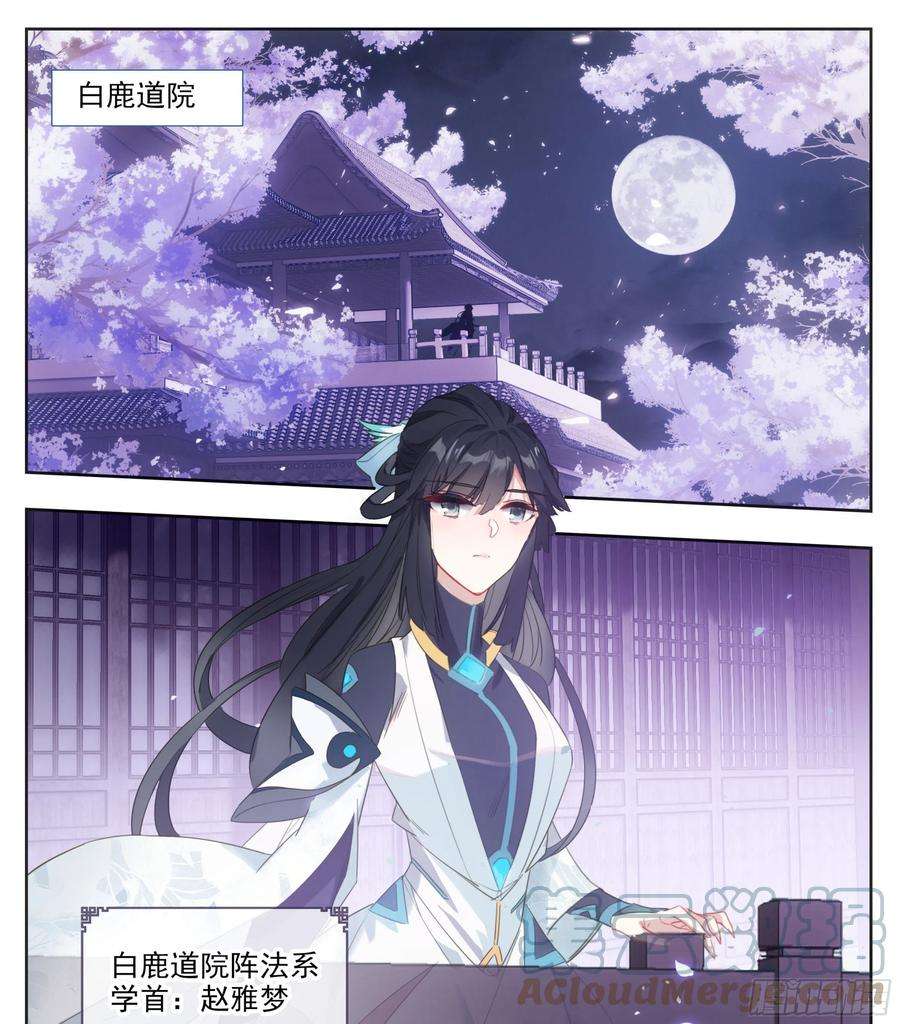 三寸人间七十六话 大考开始！