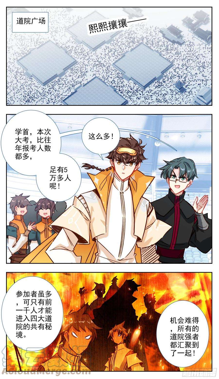 三寸人间七十六话 大考开始！