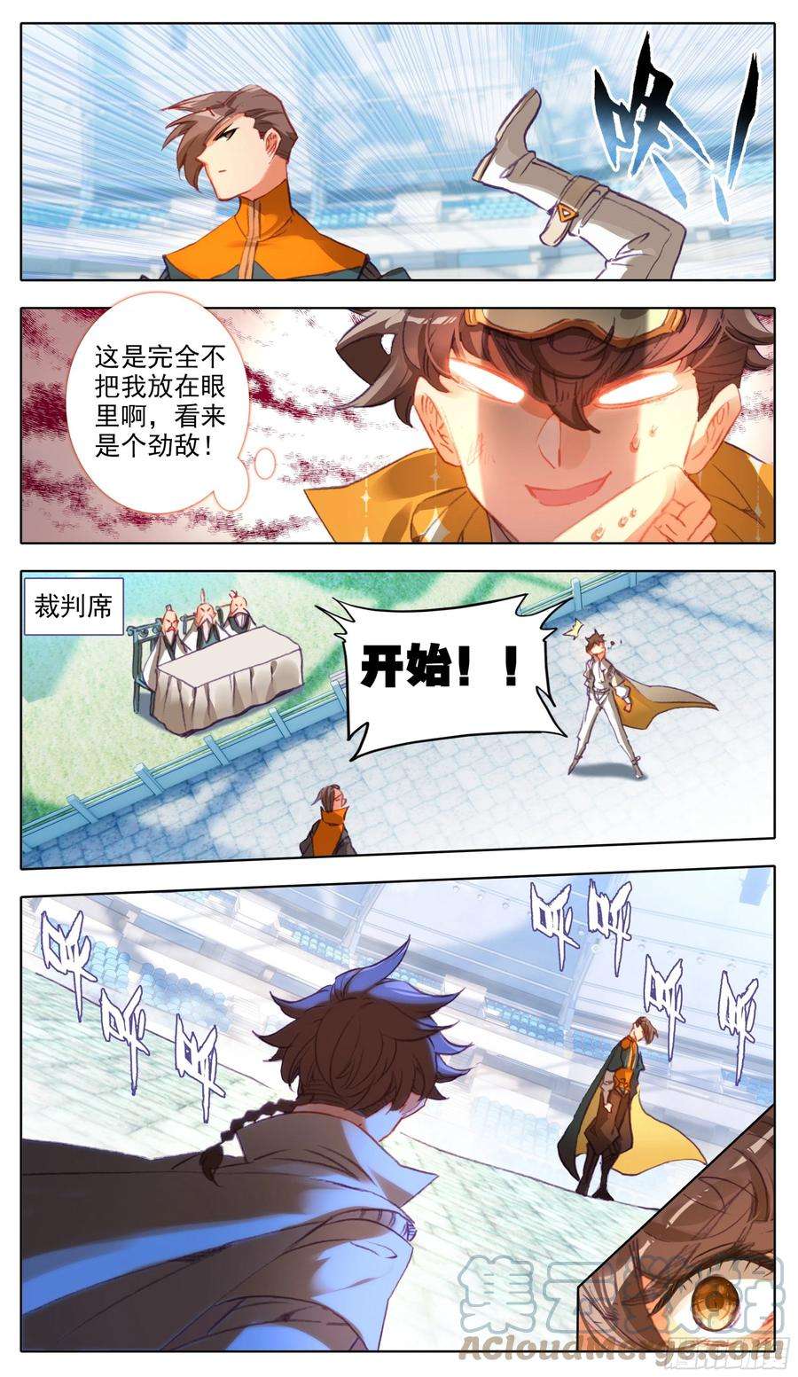 三寸人间七十六话 大考开始！