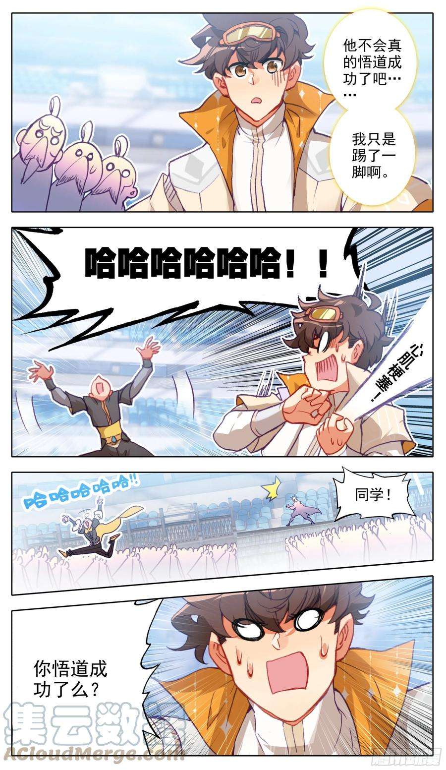 三寸人间七十七话 赵雅梦