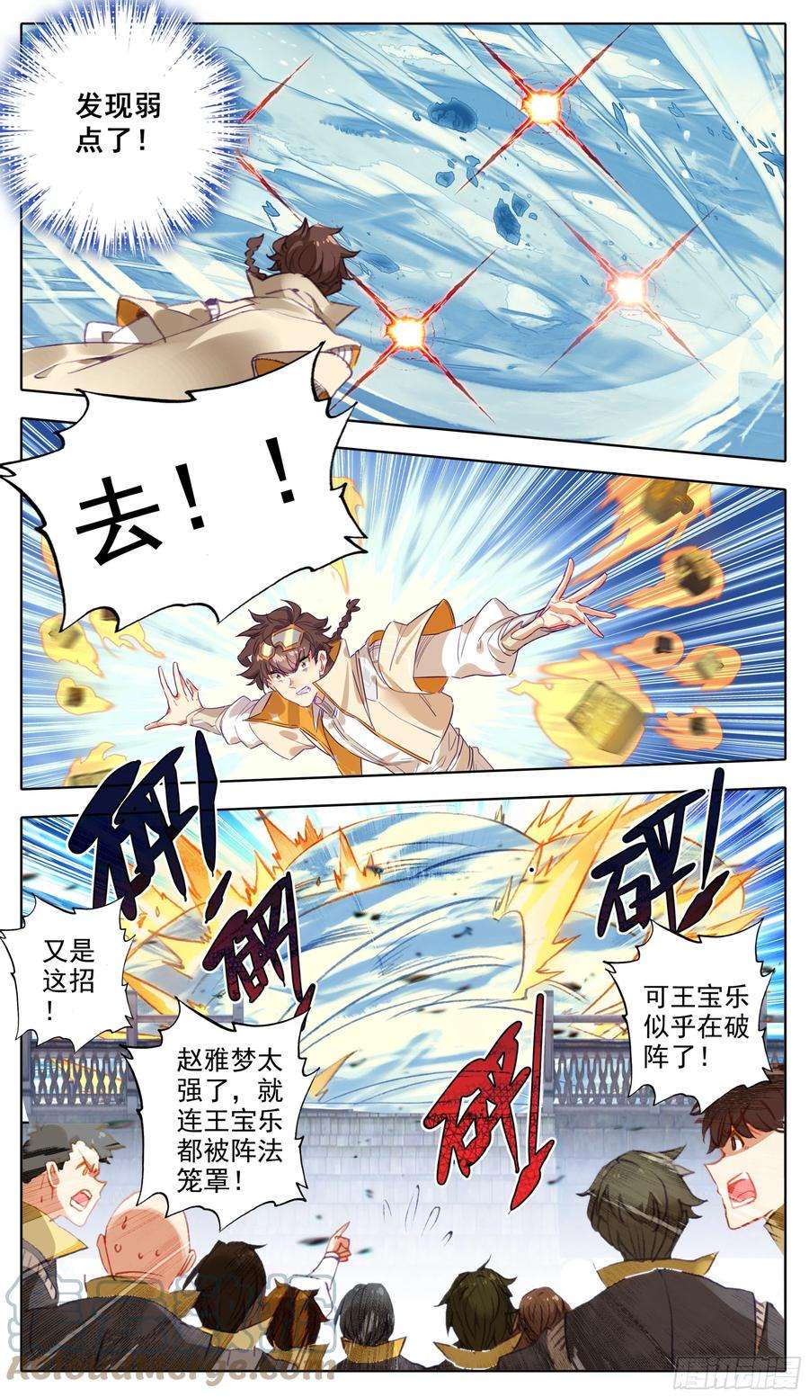 三寸人间七十七话 赵雅梦