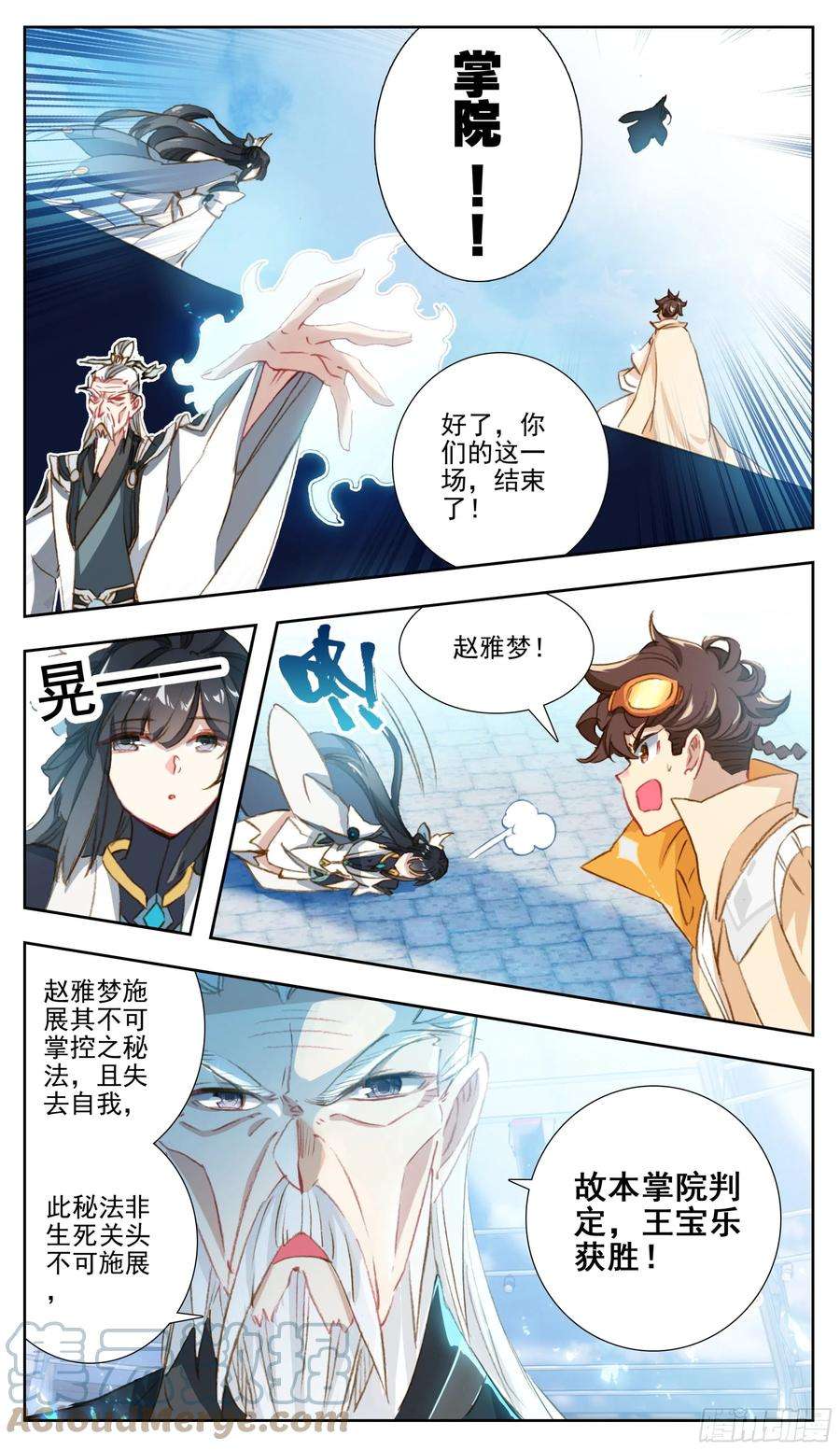 三寸人间七十八话 赵雅梦的秘法