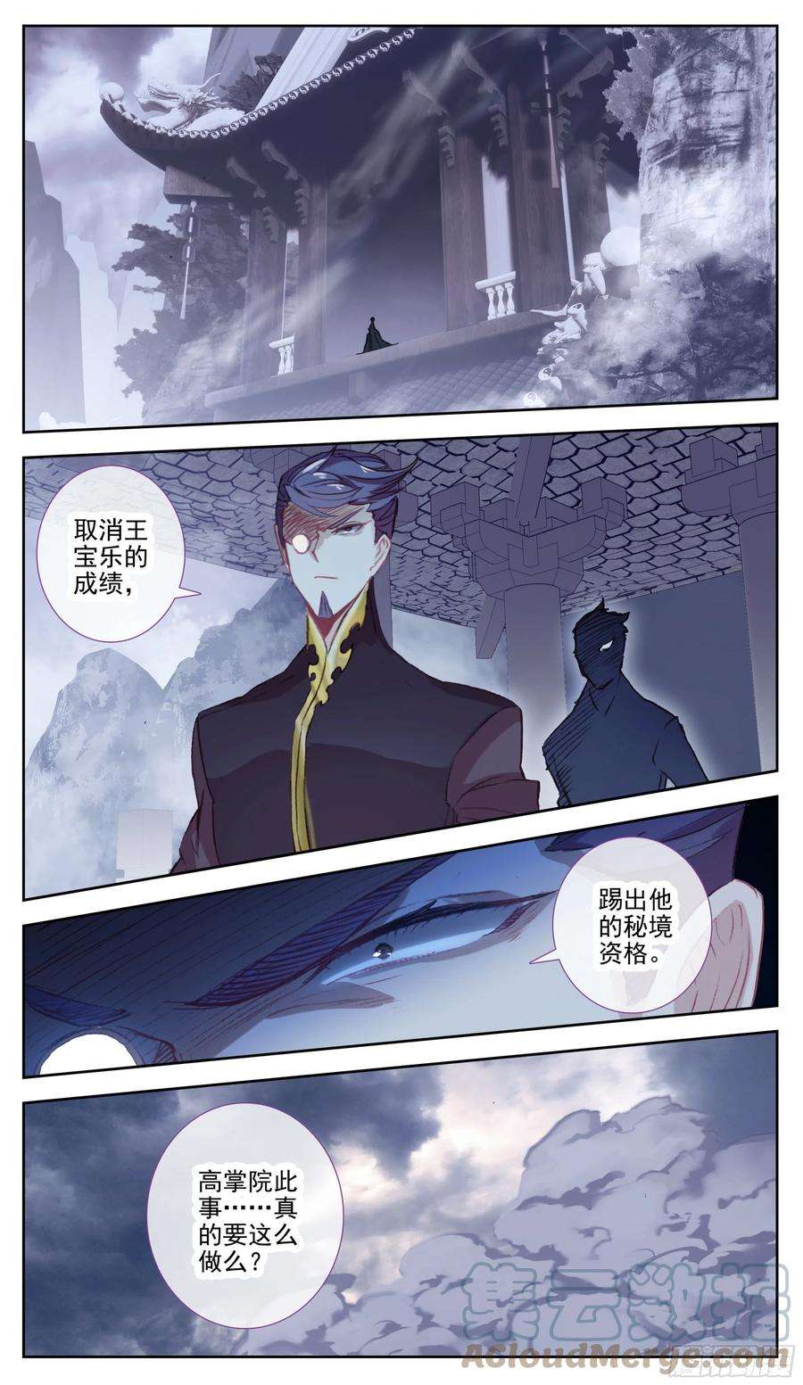 三寸人间七十八话 赵雅梦的秘法