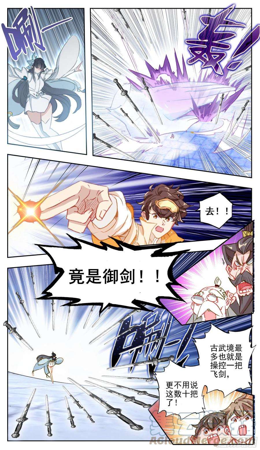 三寸人间七十八话 赵雅梦的秘法