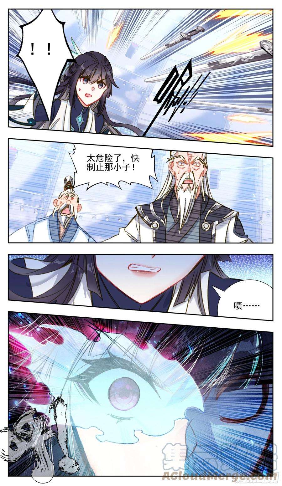 三寸人间七十八话 赵雅梦的秘法