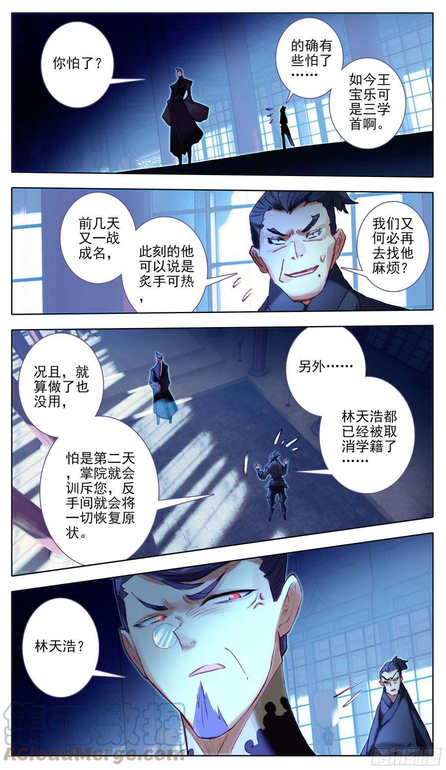 三寸人间七十九话 不想忍