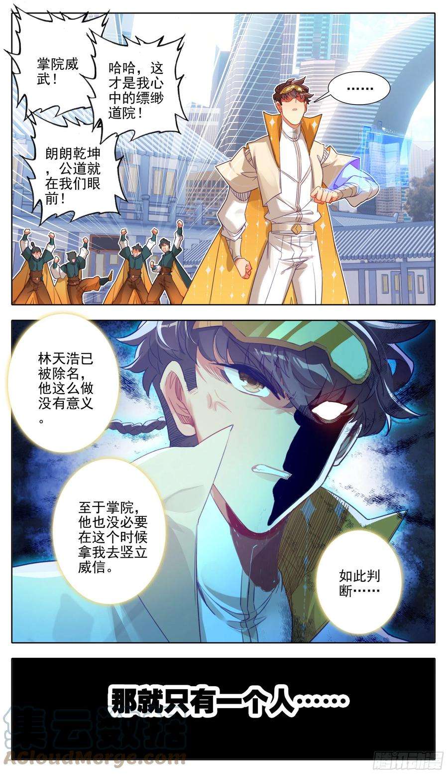 三寸人间七十九话 不想忍