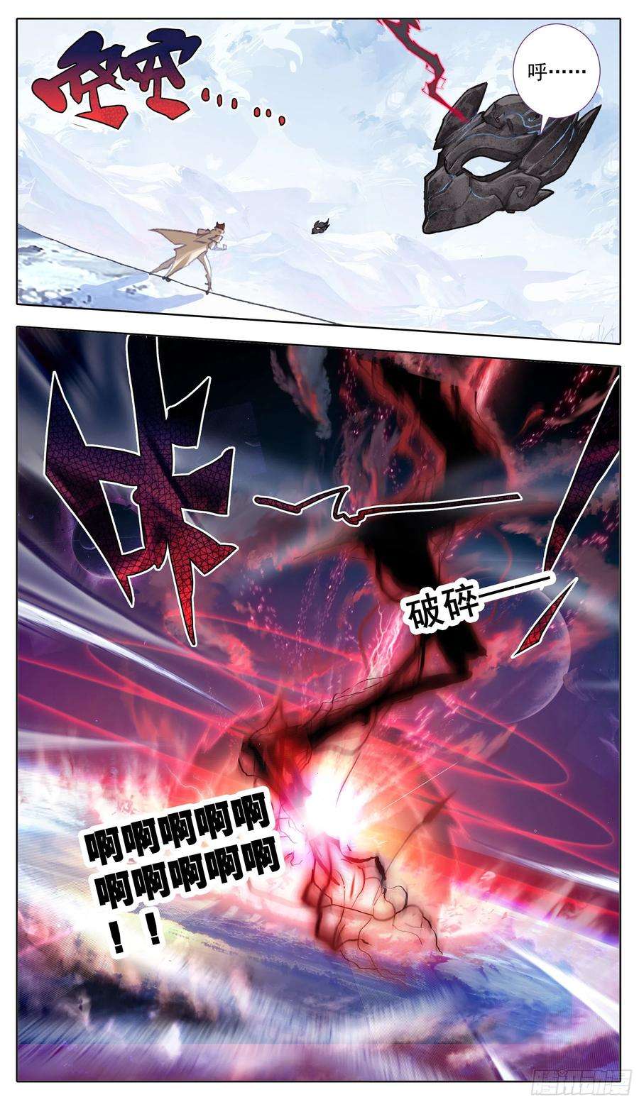 三寸人间八十话 金身达成