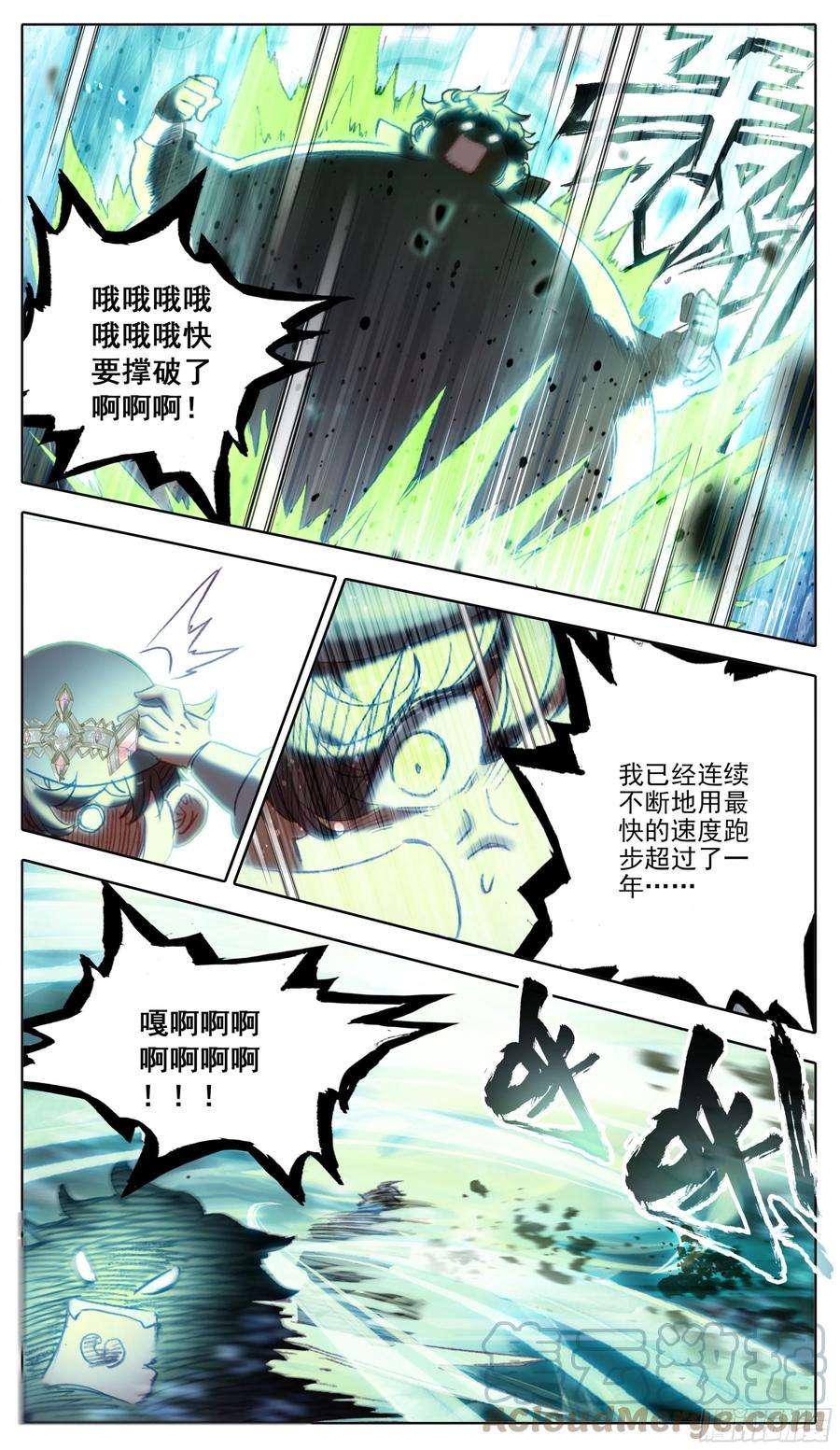 三寸人间八十话 金身达成