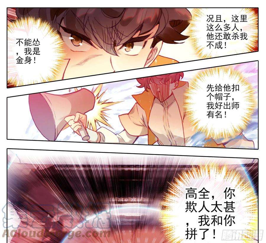 三寸人间八十一话 真息又如何？