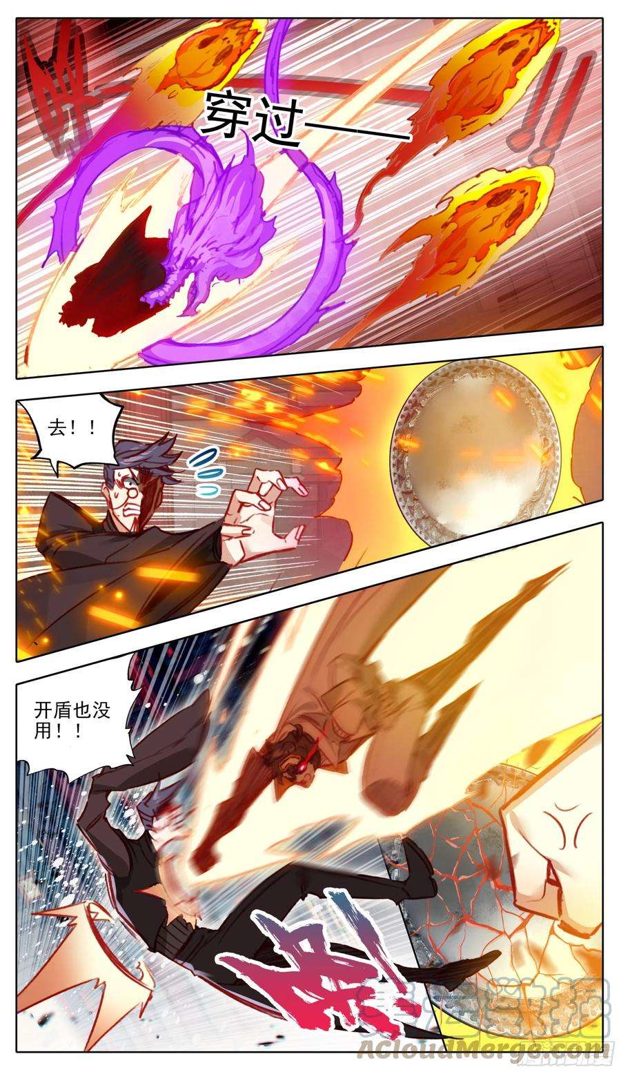 三寸人间八十一话 真息又如何？