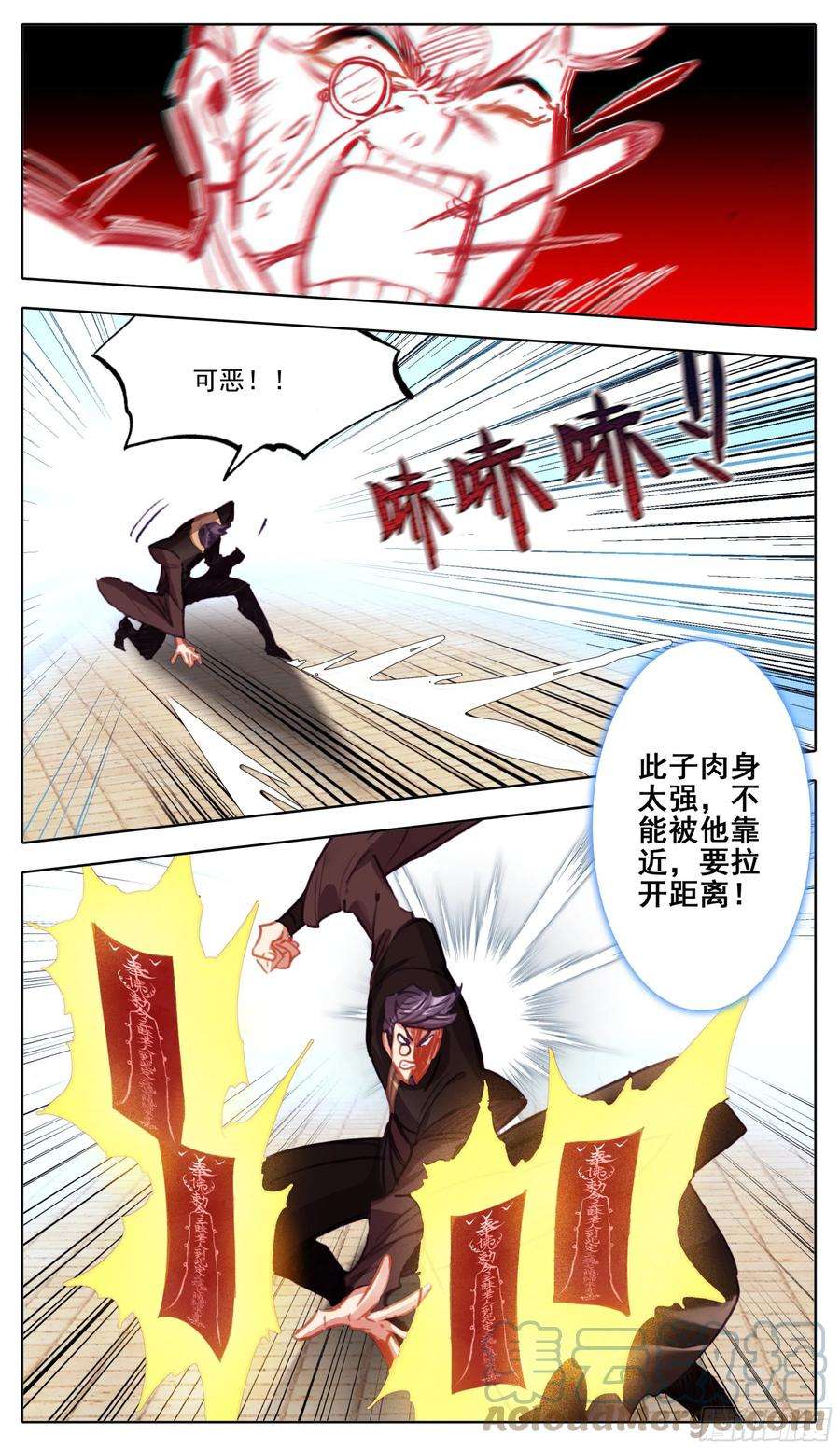 三寸人间八十一话 真息又如何？