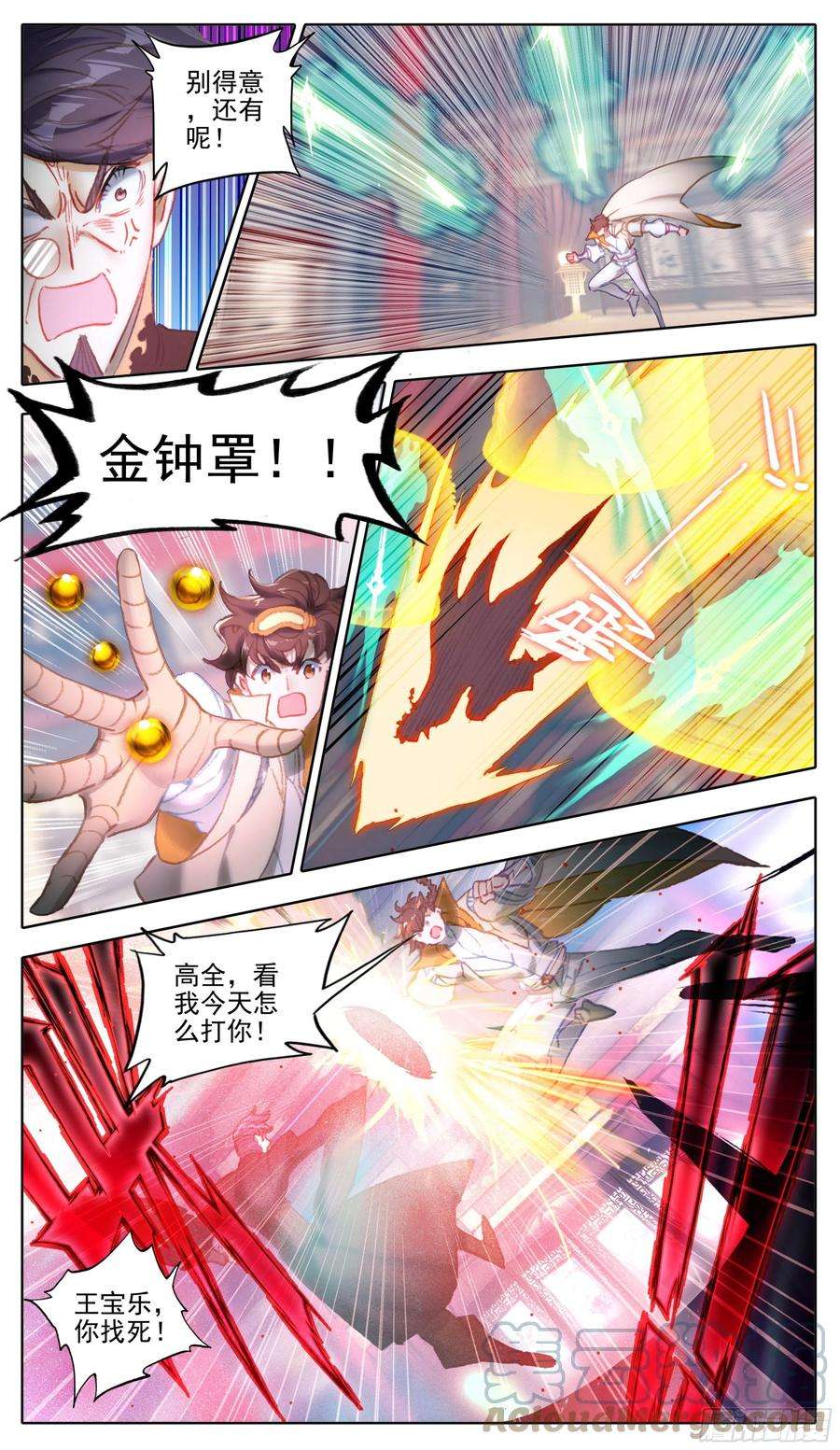 三寸人间八十二话 想掰你很久了