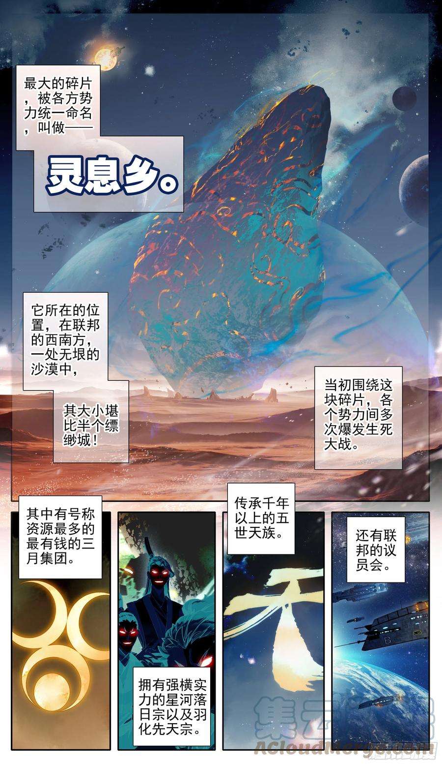 三寸人间八十三话剑阳的的猜想