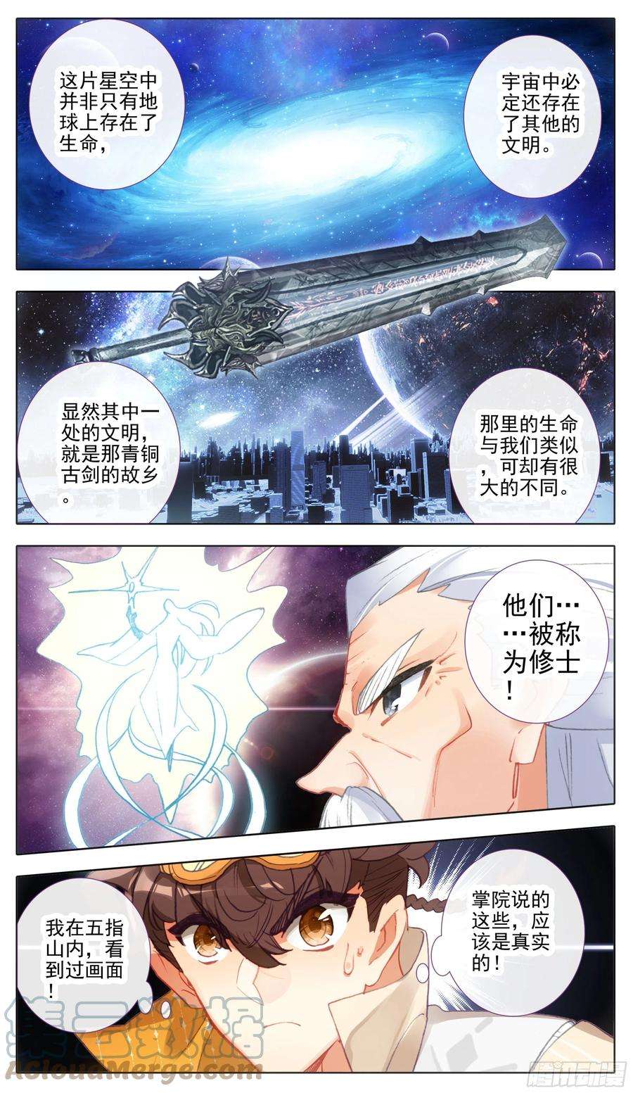 三寸人间八十三话剑阳的的猜想